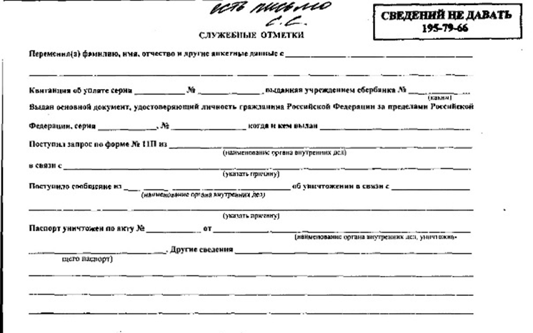 Bellingcat: «Александр Петров» и «Руслан Боширов» связаны со спецслужбами России