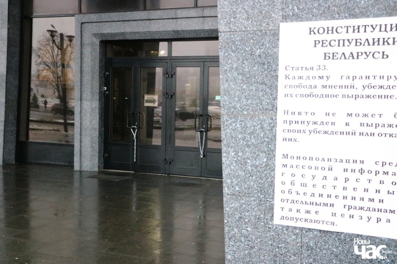 Активисты закрыли Министерство информации на замки