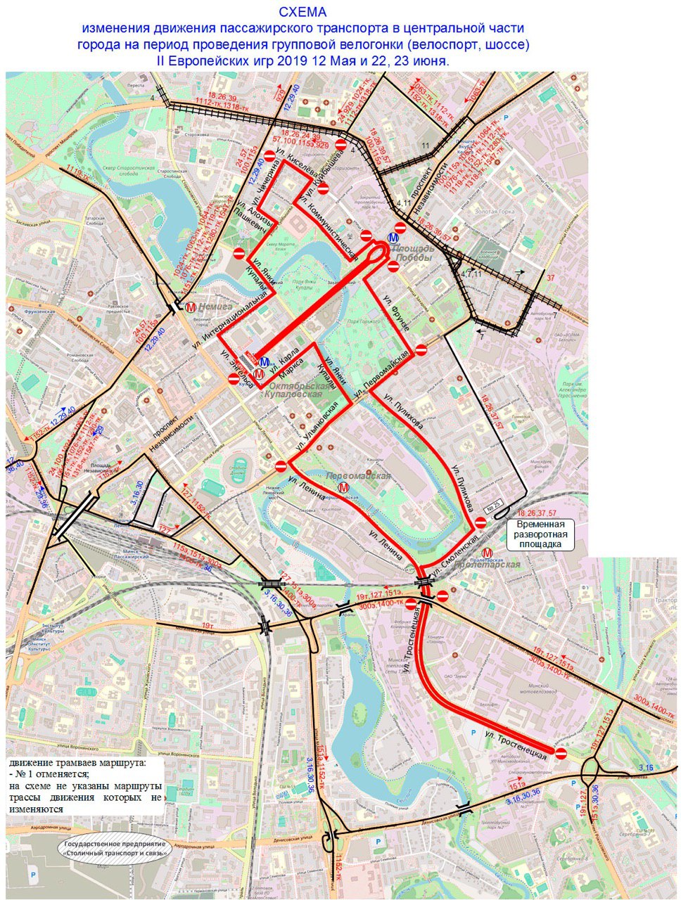 Сегодня и завтра в Минске перекрывают улицы ради велосипедистов