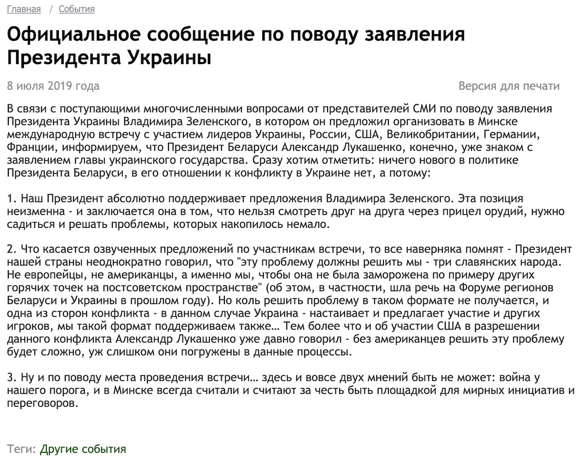 Лукашенко поддержал идею Зеленского провести встречу с Путиным в Минске