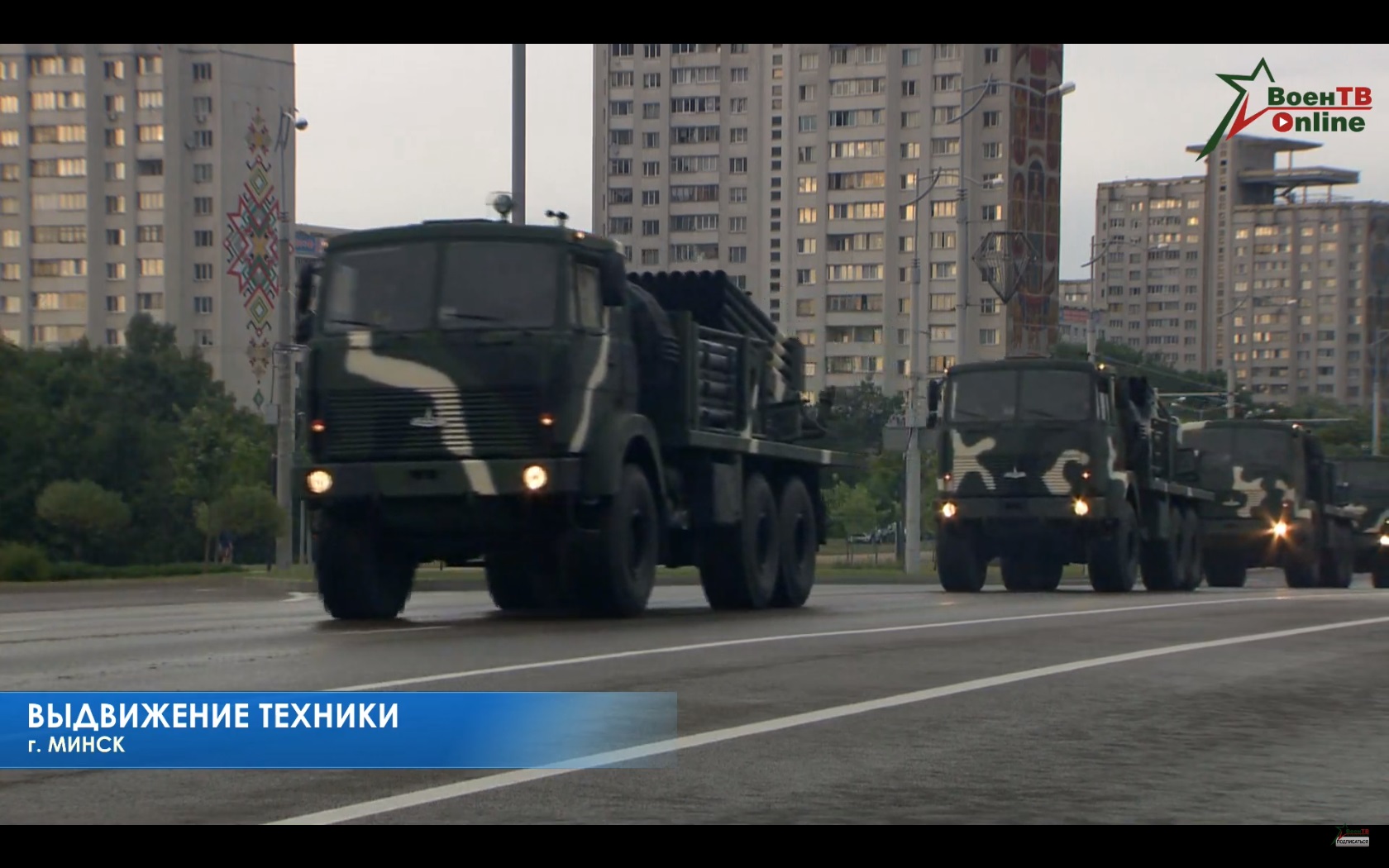 На улицах Минска появились танки