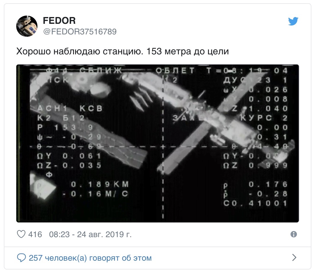 "Хорошо наблюдаю станцию. 153 метра до цели": "Союз" с Федором на борту не смог пристыковаться к МКС