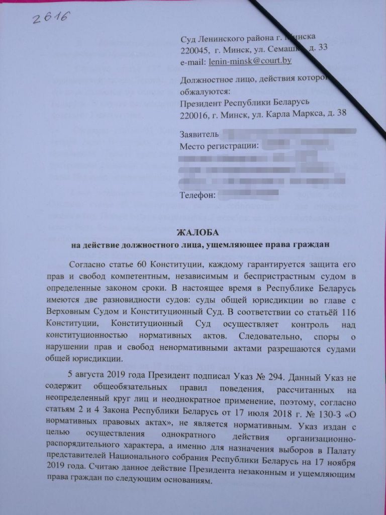 На Лукашенко подали в суд за досрочное назначение выборов в парламент