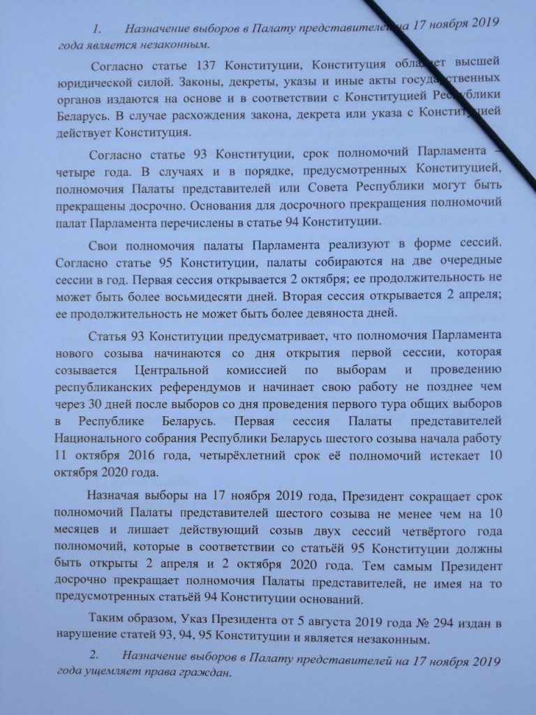 На Лукашенко подали в суд за досрочное назначение выборов в парламент