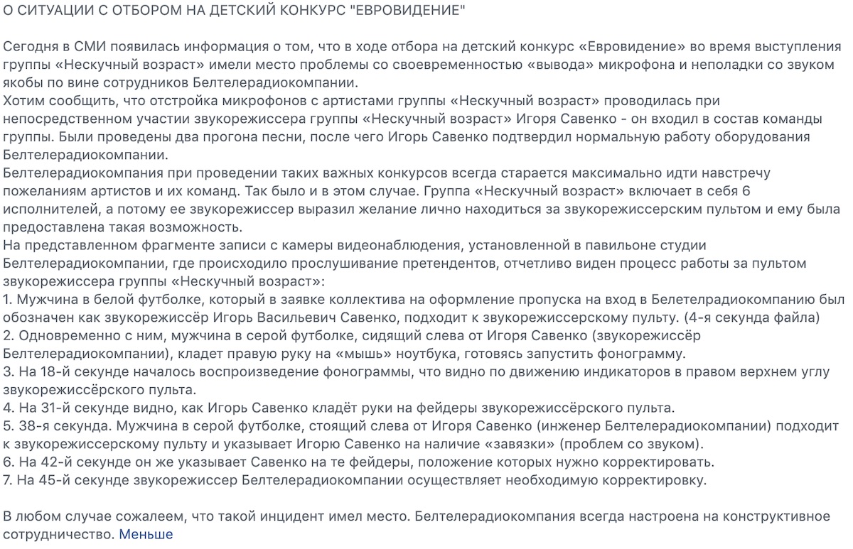 Жена Макея обиделась на мужа пресс-секретаря президента. Эйсмонт ответил