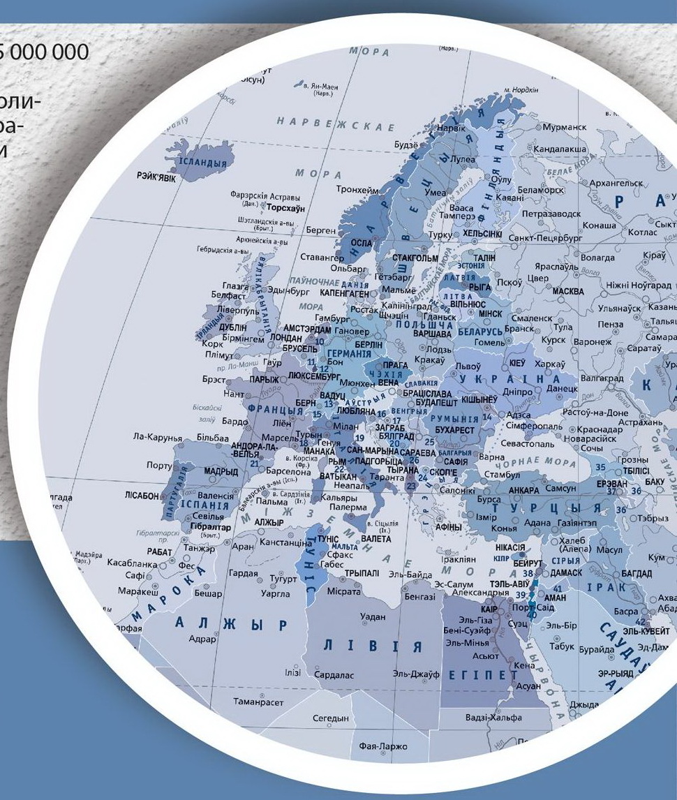 "Белкартография" выпустила карту мира на беларусском языке с украинским Крымом
