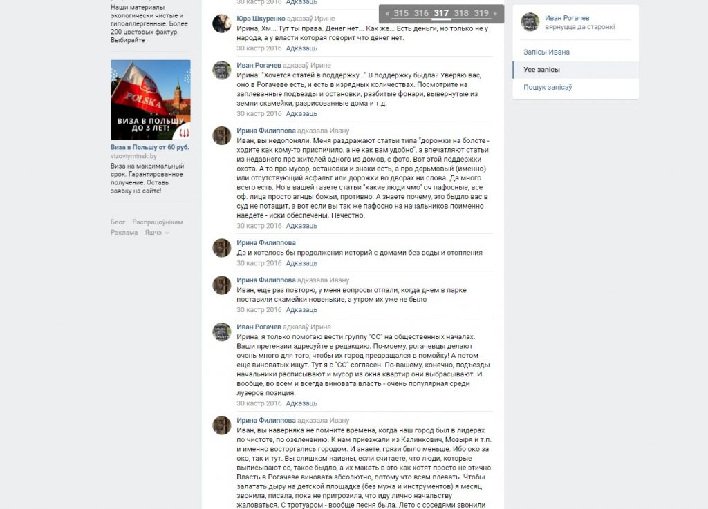 Ненависть к беларусам, оскорбления, призывы к убийству: что будущий сенатор из Рогачева постит в соцсетях