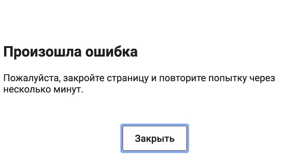 Сайты переписи-2019 падали из-за наплыва посетителей