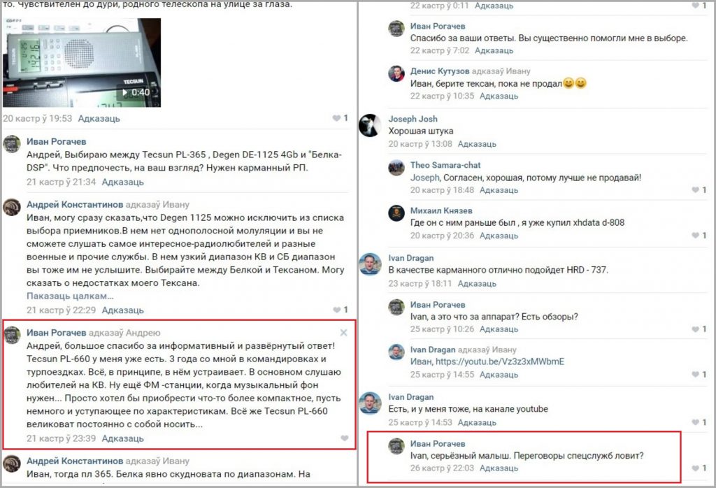 Ненависть к беларусам, оскорбления, призывы к убийству: что будущий сенатор из Рогачева постит в соцсетях