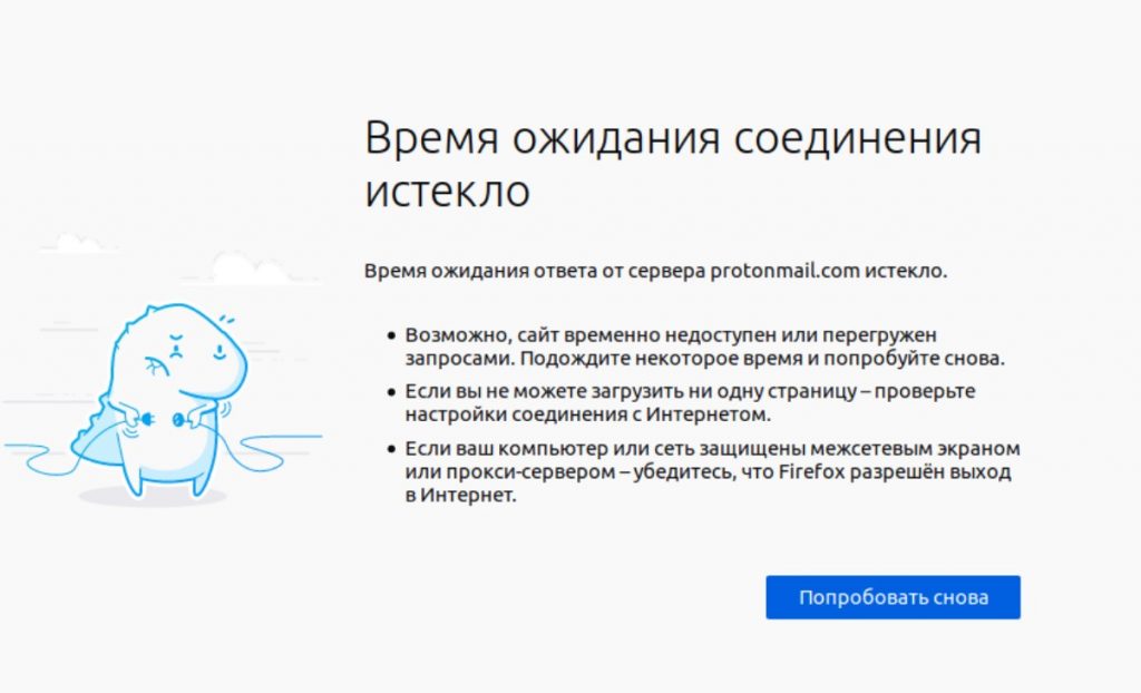 Почта ProtonMail недоступна в Беларуси