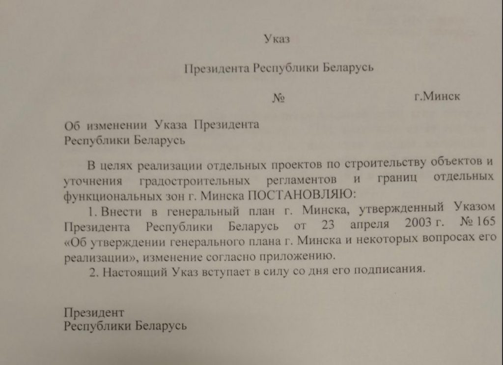 Еще 25 га у заказника "Лебяжий" собираются отдать под многоэтажки