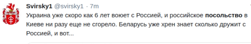 Возле российского посольства в Минске заметили дым