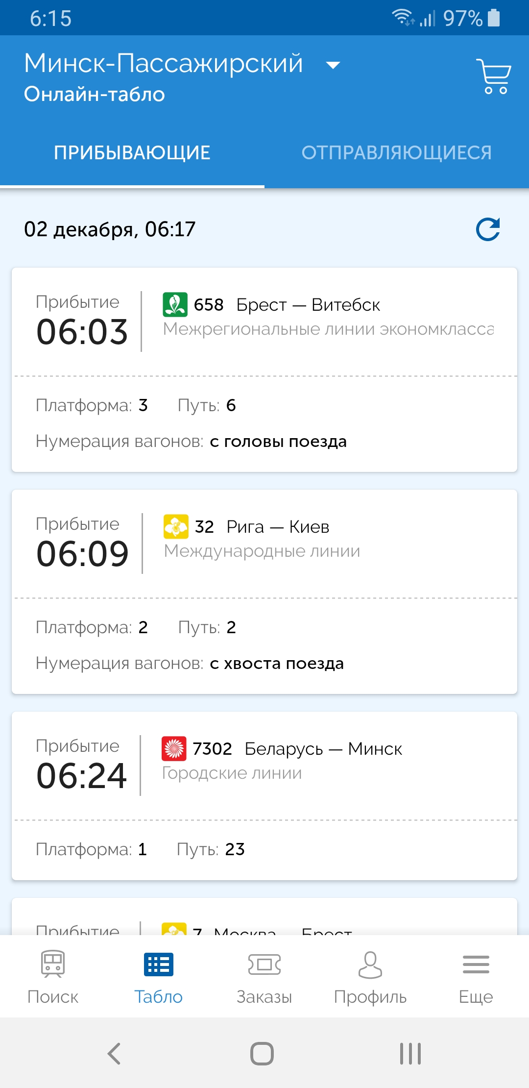 БЖД запустила приложение "БЧ. Мой поезд"