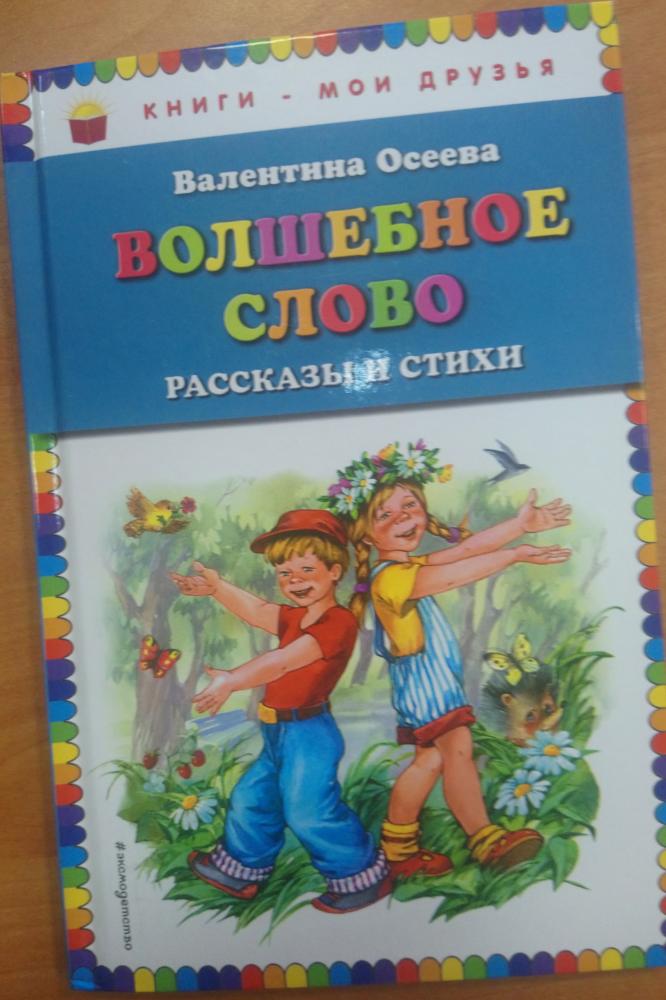 Детскую книгу российского издательства запретили в Беларуси из-за пробелов