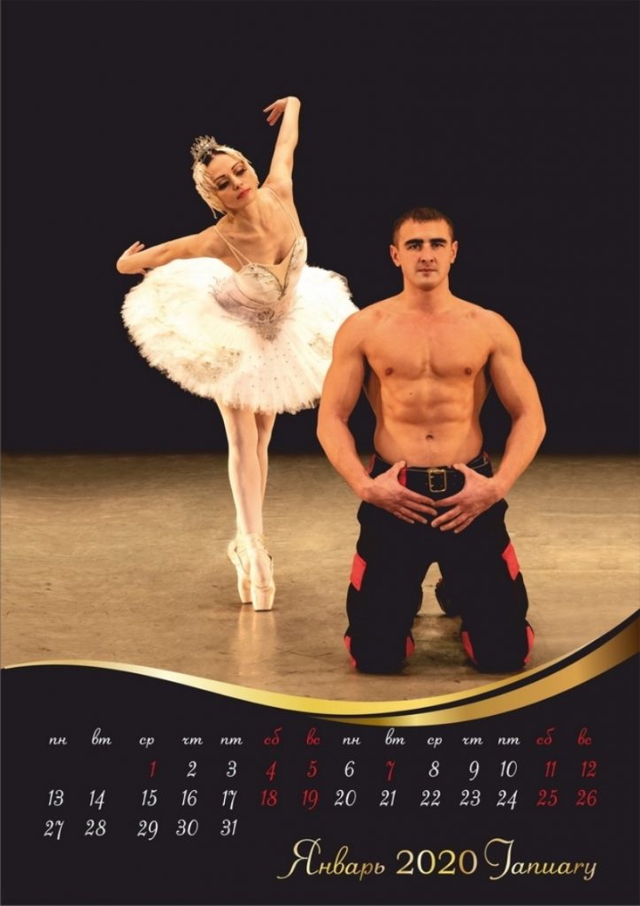 МЧС и Большой театр выпустили совместный календарь