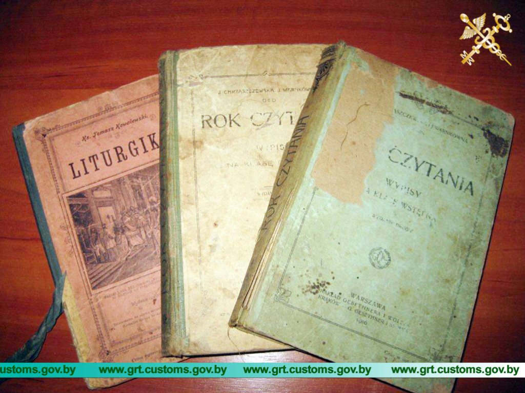 Поляк пытался вывезти из Беларуси книги XIX века
