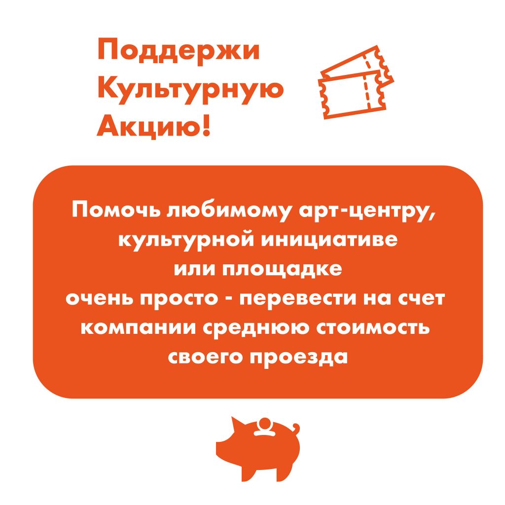 Беларусов просят поддержать художников и любимые культурные площадки