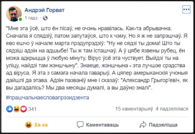 Беларусы запустили флэшмоб в соцсетях: как бы Лукашенко обругал их за смерть