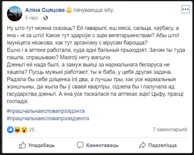 Беларусы запустили флэшмоб в соцсетях: как бы Лукашенко обругал их за смерть