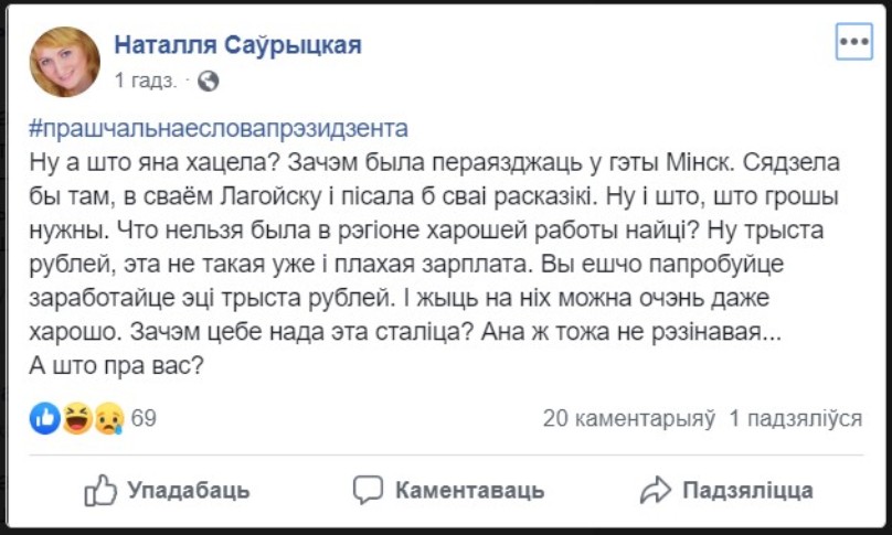 Беларусы запустили флэшмоб в соцсетях: как бы Лукашенко обругал их за смерть