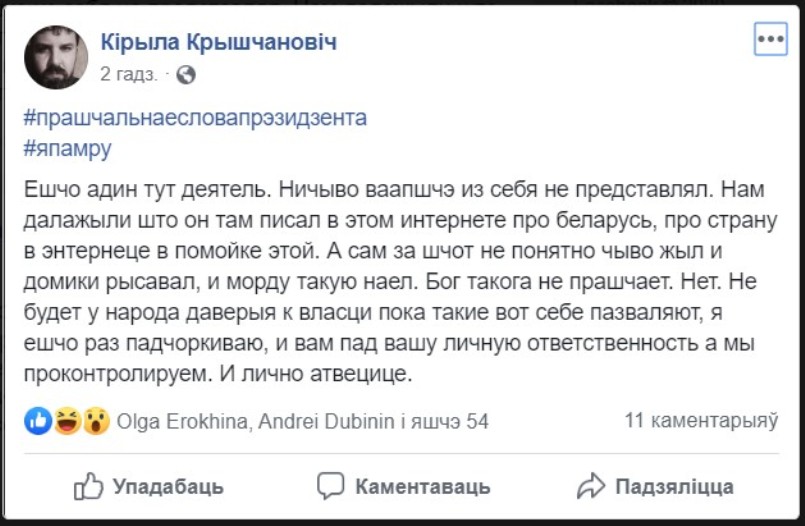 Беларусы запустили флэшмоб в соцсетях: как бы Лукашенко обругал их за смерть