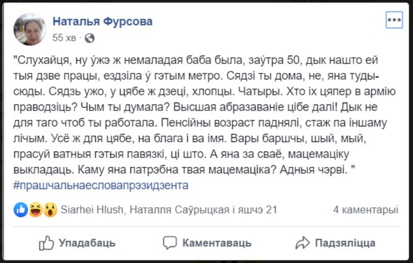 Беларусы запустили флэшмоб в соцсетях: как бы Лукашенко обругал их за смерть