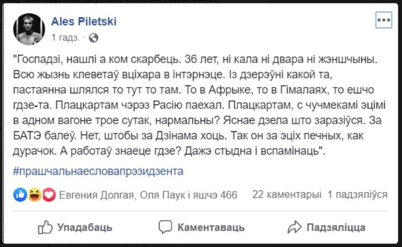 Беларусы запустили флэшмоб в соцсетях: как бы Лукашенко обругал их за смерть