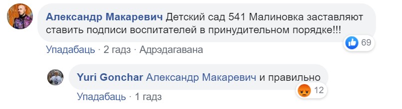 За поддержку Лукашенко главу ФПБ Михаила Орду высмеяли в Фейсбуке