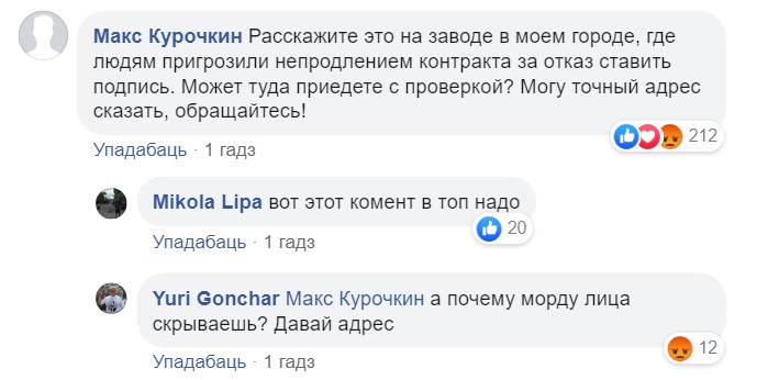 За поддержку Лукашенко главу ФПБ Михаила Орду высмеяли в Фейсбуке