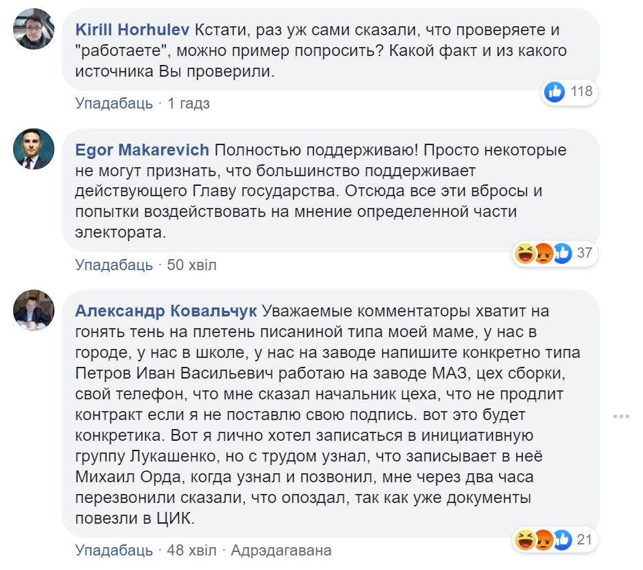 За поддержку Лукашенко главу ФПБ Михаила Орду высмеяли в Фейсбуке