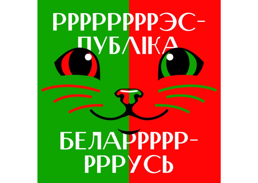 Студия Артемия Лебедева разработала новый герб Беларуси