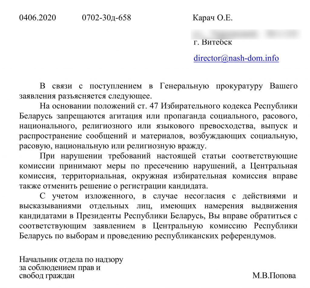 Прокуратура ответила по жалобе на Лукашенко из-за фразы о женщинах