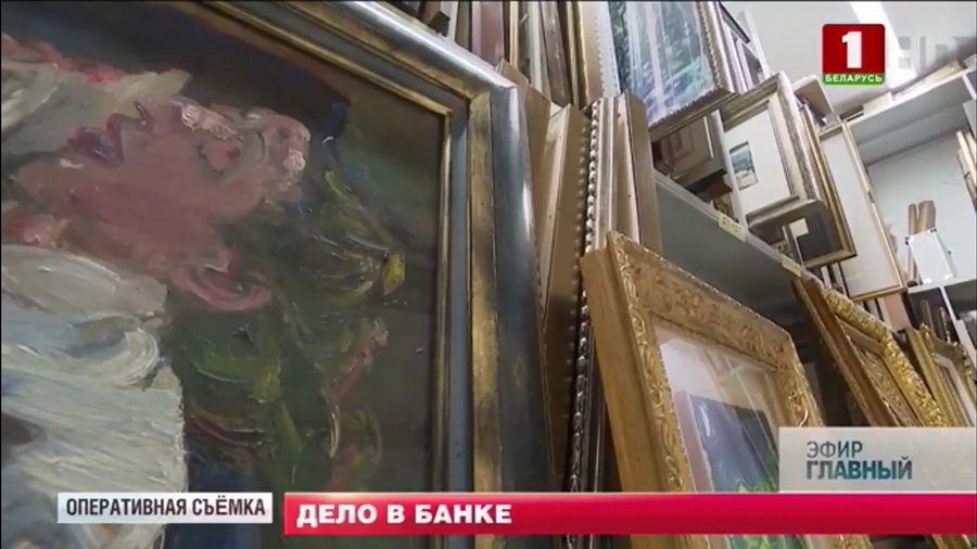 БТ: коллекцию картин Белгазпромбанка приобщили к уголовному делу