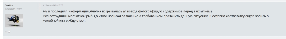 СМИ: в «Белгазпромбанке» подтвердили жалобы клиентов на пропажу ценностей из ячеек