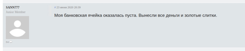 СМИ: в «Белгазпромбанке» подтвердили жалобы клиентов на пропажу ценностей из ячеек