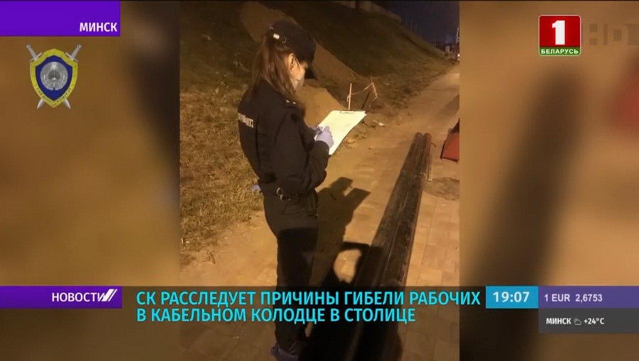 Стала известна предварительная причина гибели рабочих в кабельном колодце