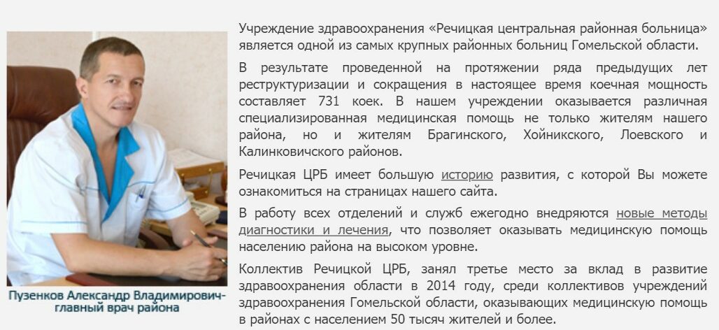 "Ты хочешь работать?" Сбор подписей за Лукашенко в поликлинике Речицы: видео