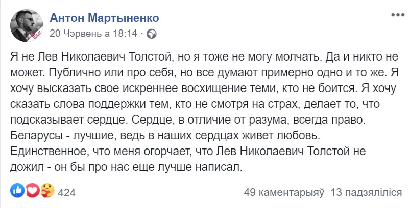 Ведущий СТВ Антон Мартыненко: Я не могу молчать