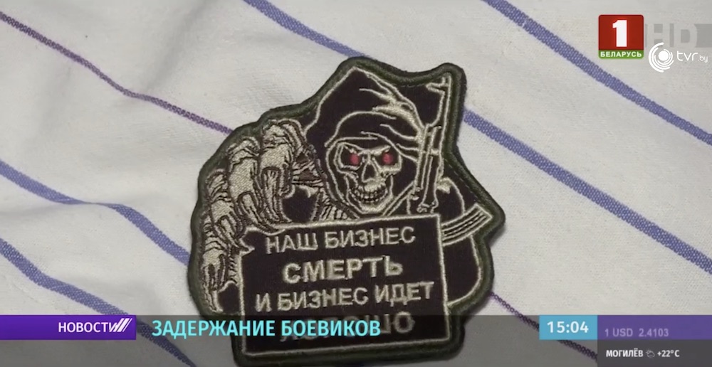 Под Минском задержали 32 боевика ЧВК Вагнера