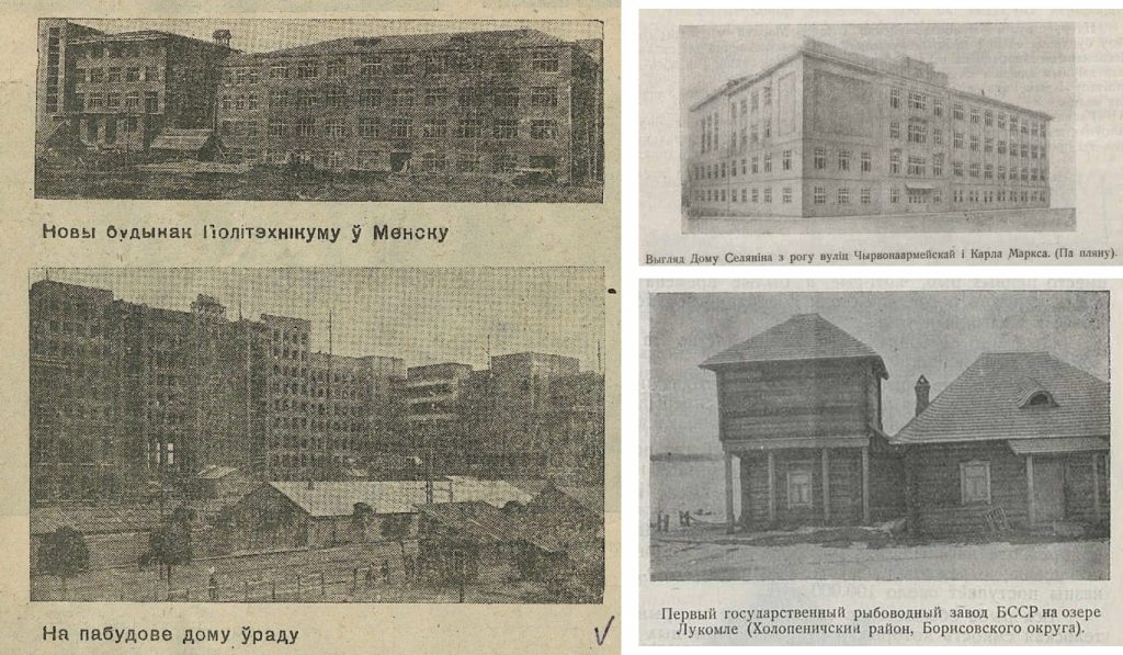 Стали доступны онлайн больше 4 тыс. номеров журналов Беларуси межвоенного времени