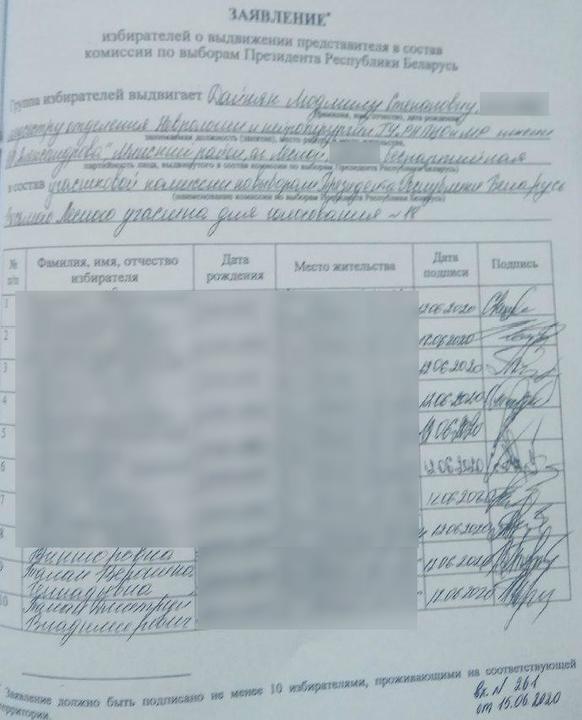 Еще 12 человек заявили в милицию на членов УИК за подделку их подписей