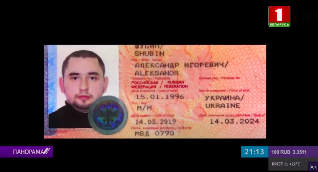На «Беларусь 1» рассказали подробности задержания боевиков ЧВК Вагнера