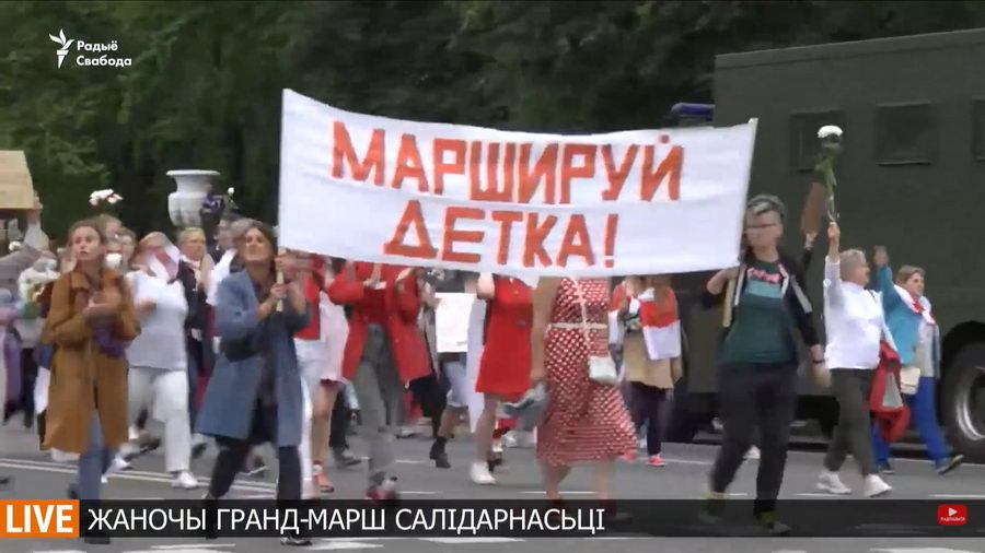 В Минске прошел женский марш солидарности (онлайн)