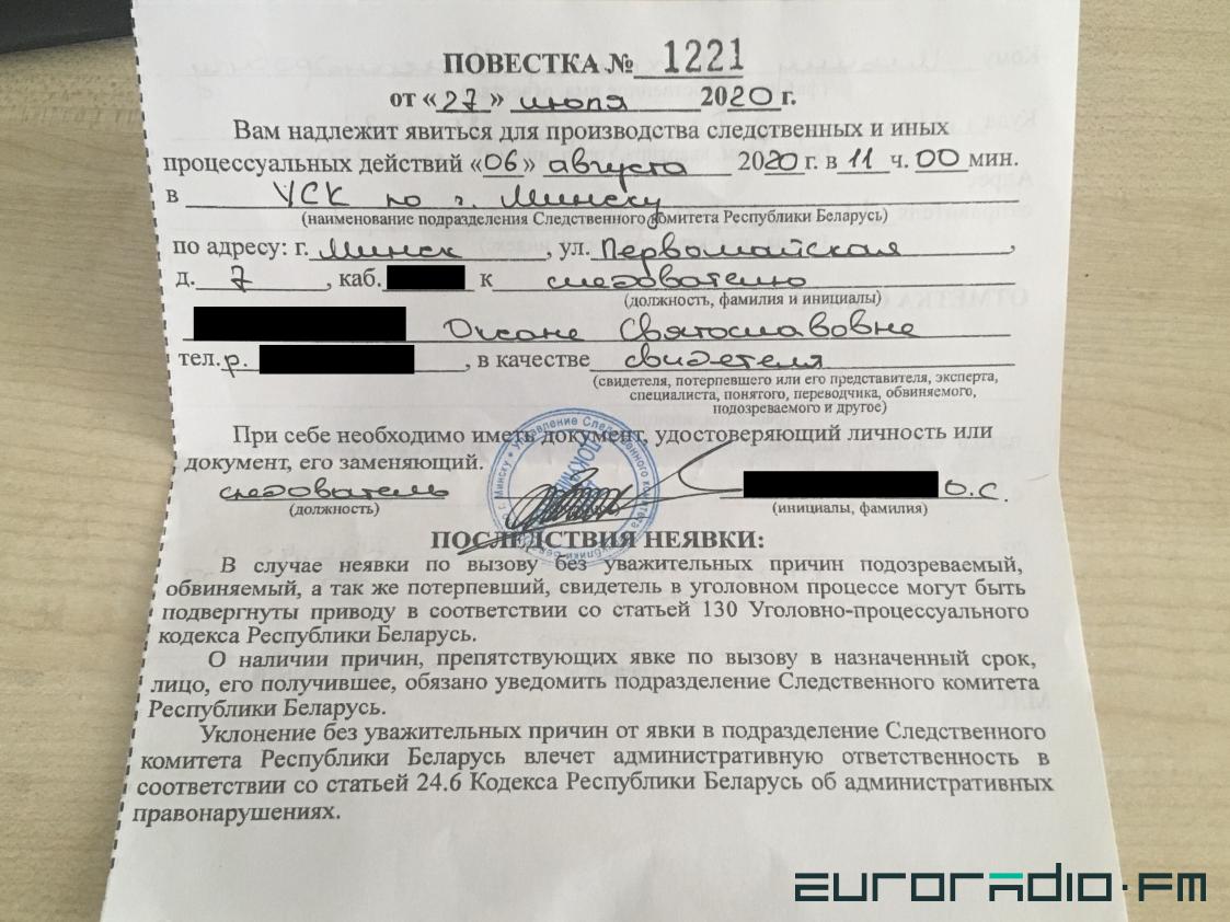 Журналистов вызывают в СК по делу о "беспорядках" 14 июля