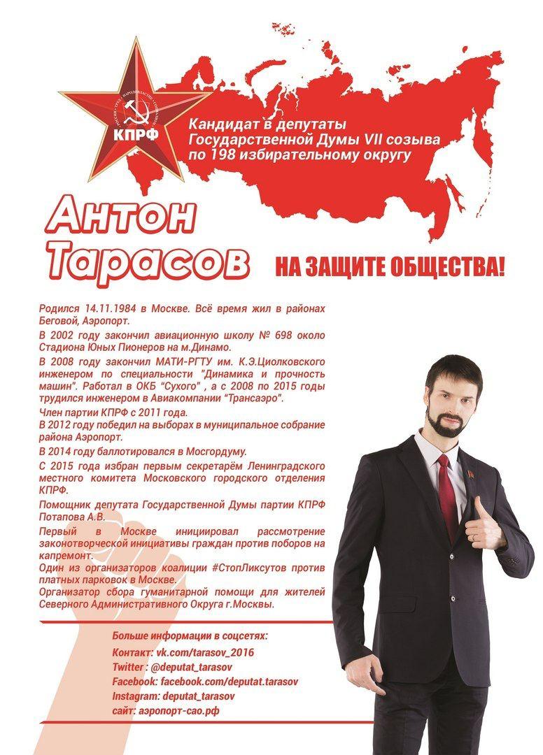 БТ показало "беларуса", поддерживающего Лукашенко. Он оказался россиянином