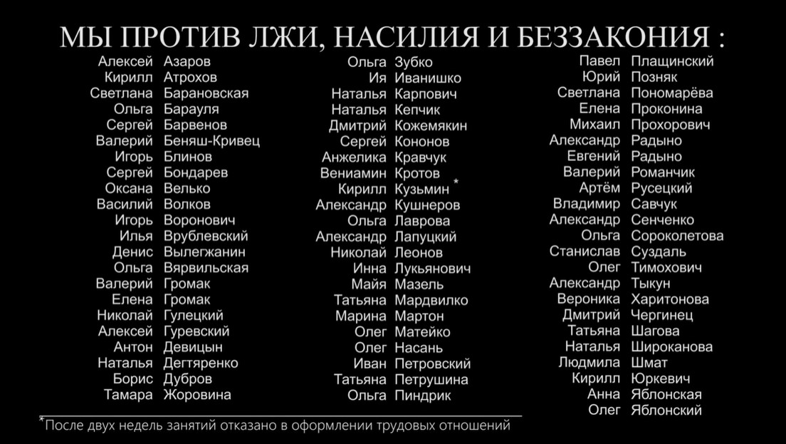 Сотрудники мехмата БГУ выступили против лжи и насилия