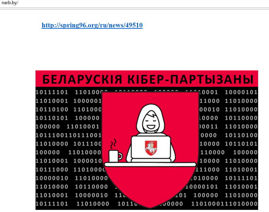 На сайте Национального архива разместили ссылку на список политзаключенных