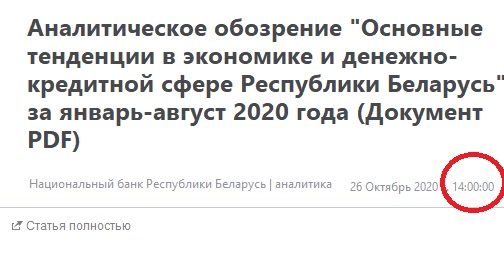 Сайт Национального банка временно недоступен