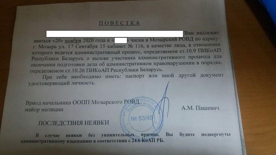 В Мозыре задержали семерых работников МНПЗ