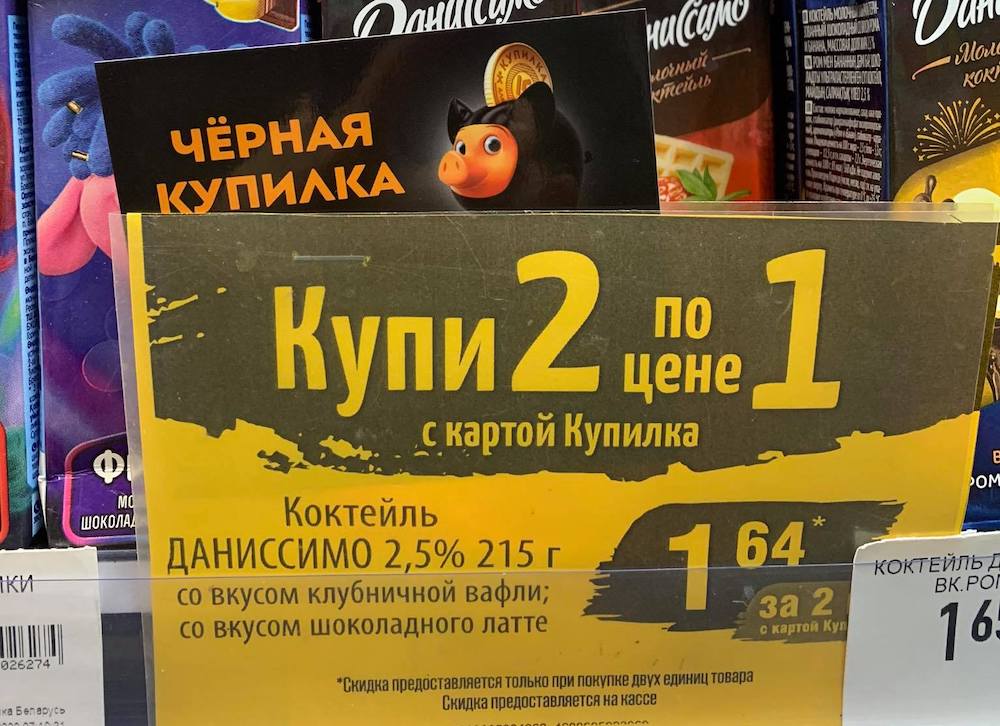 Сеть магазинов в Беларуси нарядила свинью в балаклаву для рекламы распродажи